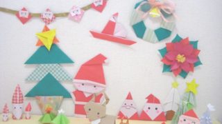 クリスマスの折り紙 簡単で幼児でも平面や立体のかわいい おしゃれな11月12月の飾り付け 子どもの保育の製作にもおすすめです ママと子供のｈａｐｐｙ ｌｉｆｅ